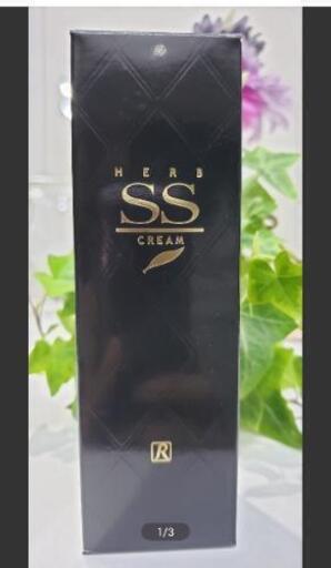 ロイヤルハーブ　SSクリーム　非売品