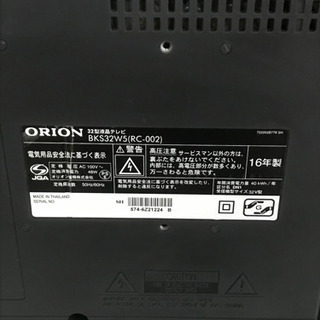 オリオン 2016年製 32V型 液晶カラーテレビ BKS32W5
