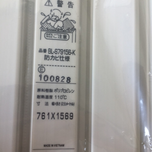 未使用品 Lixil Inax 防カビ仕様 お風呂 巻ふた Bl S K りんごりん 豊平公園のその他の中古あげます 譲ります ジモティーで不用品の処分 未使用品 Lixil Inax 防カビ仕様 お風呂 巻ふた Bl S K りんごりん 豊平公園のその他の中古あげます 譲ります ジモティーで不用品の処分