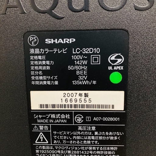 即日受渡可❣️国産 亀山モデル AQUOSフルハイビジョン32型8000円