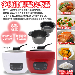 アウトレット☆多機能調理炊飯器 NC-F180
