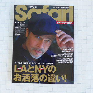 【Safari】サファリ　雑誌　2019 11月号