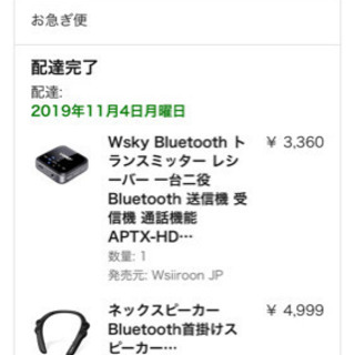 Bluetoothネックスピーカー＆Bluetoothトランスミッター