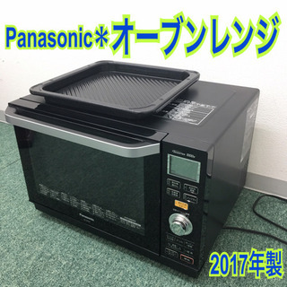 配達無料地域あり＊パナソニック オーブンレンジ ２０１７年製×
