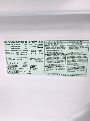【売約済みとなりました‼️】仙台市若林区〜自動製氷機能付き/シルクベージュ FIESTA
