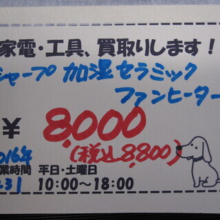 新生活！8800円 シャープ セラミックファンヒーター HX-F120 2016年 新生活！8800円 シャープ セラミックファンヒーター HX-F120 2016年