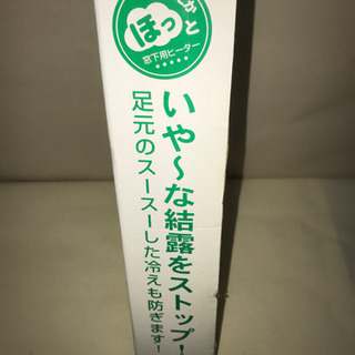 【決まりました】【208】窓下用ヒーター・スティックウインドーヒ...