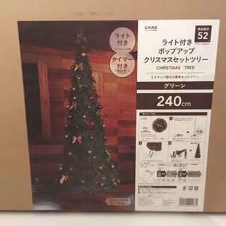 クリスマスツリー(240cm)値下げ