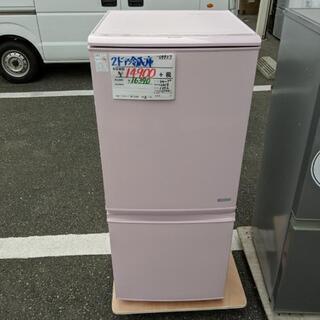 SHARP　2ドア冷蔵庫　2015年製　137㍑【3ヶ月保証★送...