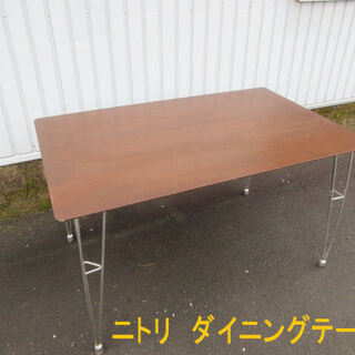 ニトリのダイニングテーブル　食卓テーブル　クーポ120DBR