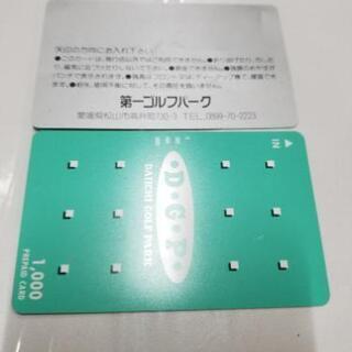 ゴルフ　カード　2000円分