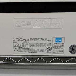 5.6kwルームエアコン 富士通 AS-A566H2 2016年製 18〜23畳【安心の 5.6kwルームエアコン 富士通 AS-A566H2 2016年製 18〜23畳【安心の