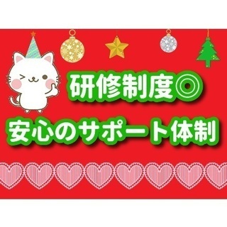 充実した研修と複数の施設があるのでキャリアUP/キャリアチェンジ...