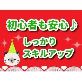 ワークライフバランス◎年間休日120日以上♪（吹田市・江坂駅・サ...