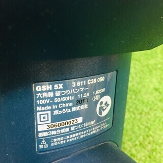 BOSCH(ボッシュ) 六角軸破つりハンマーGSH5X【リライズ野田愛宕店】【店頭引取限定】【中古品】１点限り早い者勝ち！