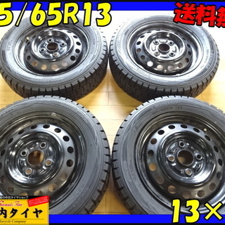 ◆最安販売！■管理番号：Q721■送料無料■155/65R13×...