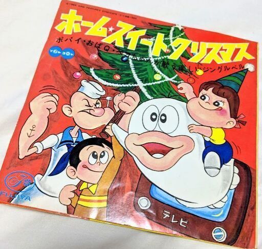 不二家のソノシート ペコちゃん オバケのq太郎 ポパイが歌うジングルベル Rozy 池袋のcd アニメ ゲーム の中古あげます 譲ります ジモティーで不用品の処分 不二家のソノシート ペコちゃん オバケのq太郎 ポパイが歌うジングルベル Rozy 池袋のcd アニメ ゲーム の中古あげます 譲ります ジモティーで不用品の処分