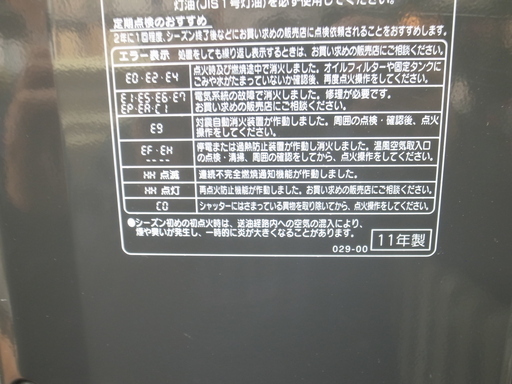 コロナ 石油ファンヒーターFH-WX3411Y2011年製【モノ市場東浦店】