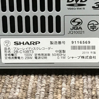 2019年製！SHARP ブルーレイディスクレコーダー 2B-C10BT3 3チューナー 1TB 中古美品！