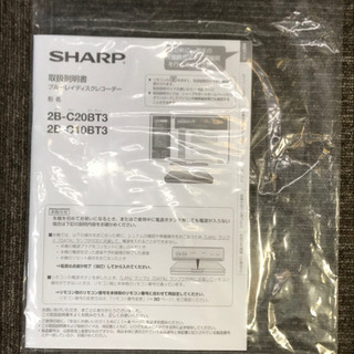 2019年製！SHARP ブルーレイディスクレコーダー 2B-C10BT3 3チューナー 1TB 中古美品！