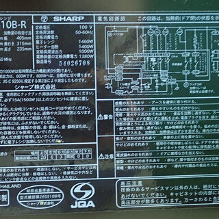 札幌市 シャープ 電子レンジ オーブンレンジ RE-SS10B-R 2015年製 中古