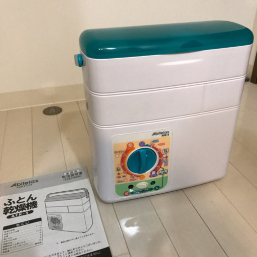 布団乾燥機 値下げしました みんじょぐ 白鷺の生活家電 その他 の中古あげます 譲ります ジモティーで不用品の処分