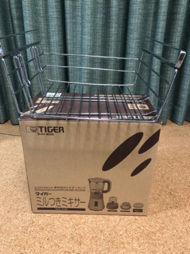 タイガー¥16,000相当のミキサー、ハンガー収納ラック付き