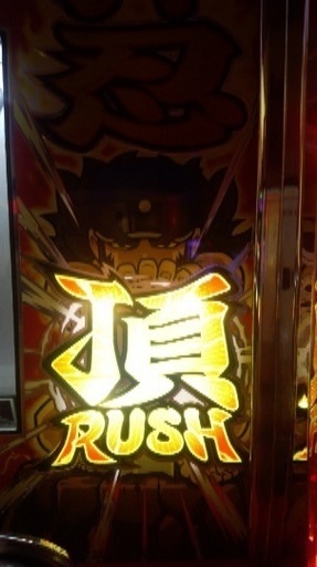 押忍番長2