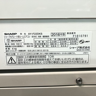 【管理KR112】シャープ 2016年 2.2kw 6畳用 ルームエアコン AY-F22DKS 分解クリーニング済