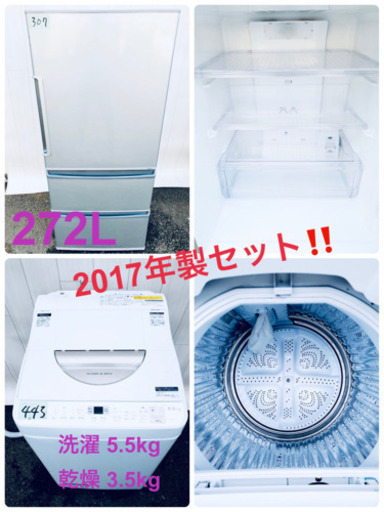 2017年製セット‼️乾燥機能付き洗濯機\u0026中型冷蔵庫 東京23区内送料無料‼️
