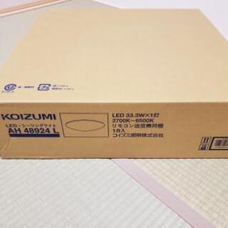 商談中です。KOIZUMI  LED  シーリングライトAH48...