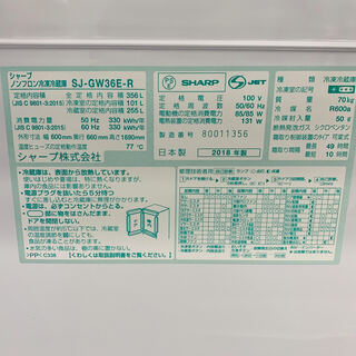 12ヵ月保証!!】SHARP SJ-GW36E-R 2018年製造 12ヵ月保証!!】SHARP SJ-GW36E-R 2018年製造