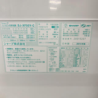 6ヵ月保証！！】SHARP SJ-XF50Y-C 2014年製造