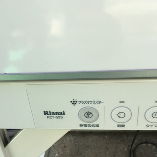 ガス衣類乾燥機 5kg プロパンガス仕様