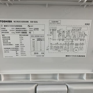 12ヵ月保証！！】TOSHIBA AW-8V6 2018年製造