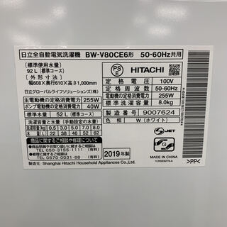 6ヵ月保証!!】HITACHI BW-V80CE6 2019年製造 6ヵ月保証!!】HITACHI BW-V80CE6 2019年製造