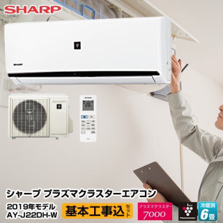 【新品　取付工事込み】エアコン 6畳用 ルームエアコン 冷房/暖...