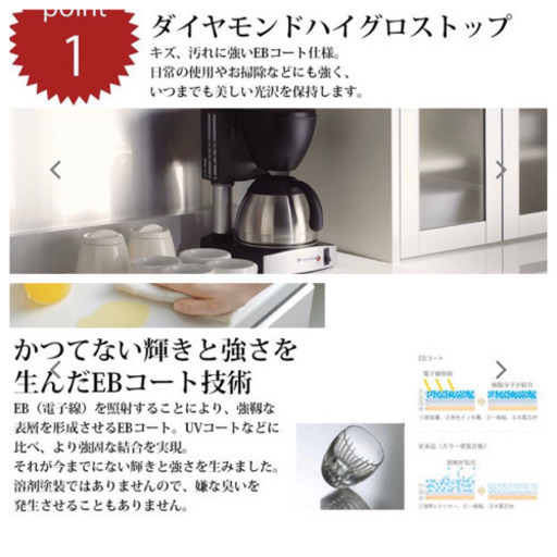 ☆限定価格☆松田家具　モイス加工　高機能　食器棚　ホワイト