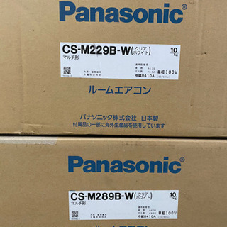 Panasonicマルチエアコン