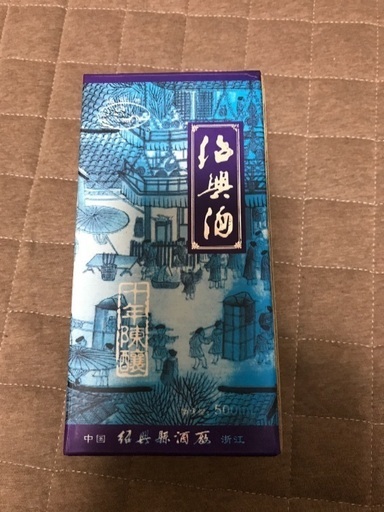 紹興酒