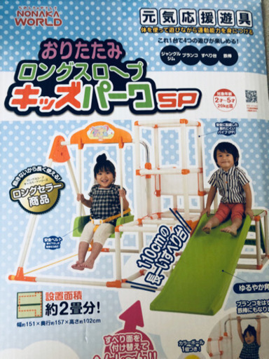 おりたたみロングスロープキッズパークSP 室内遊具　ジャングルジム　ブランコ