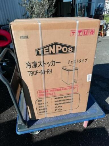 新品　未開封　テンポス　55L 冷凍ストッカー　チェスト