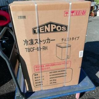 新品 未開封 テンポス 55L 冷凍ストッカー チェスト