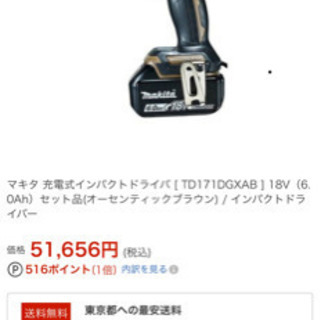 ｟即日取引希望‼︎｠インパクトドライバー