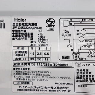 配達込み 全自動洗濯機 Haier JW-C45CK 2018年製 4.5kg ホワイト 単身 ...