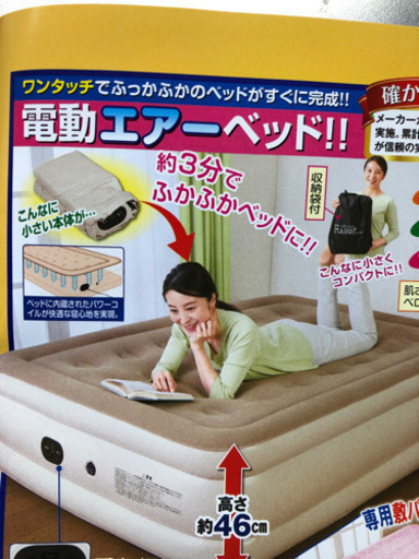 電動エアーベッドダブルサイズ　4カ月使用