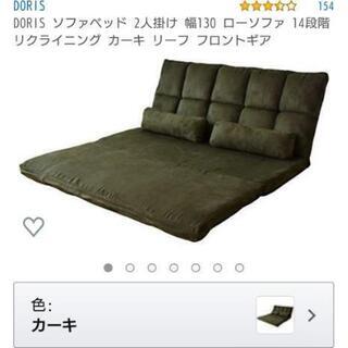 折り畳み式ソファーベッド