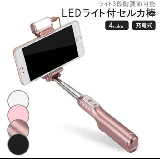 自撮り棒 セルカ棒 ミラー付き Bluetooth 有線タイプ シャッター付き チンタ 春日原の生活家電 その他 の中古あげます 譲ります ジモティーで不用品の処分