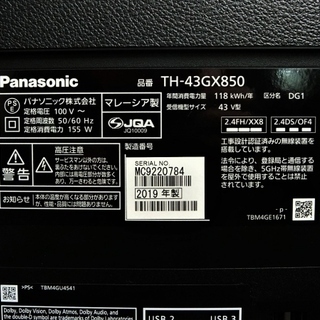 ハッピー西葛西店】43インチ BS4Kチューナー内蔵 液晶テレビ VIERA