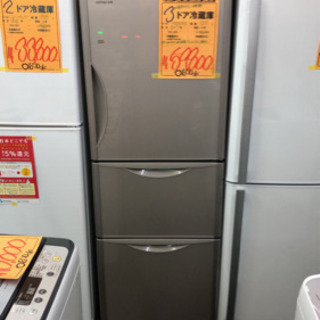 3ドア冷蔵庫　265L 2017年製　真空チルド